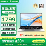 AIERXUAN爱尔轩AIR15 2025英特尔高颜值笔记本电脑轻薄本AI高性能超薄大学生网课设计商务办公本银16G+512G