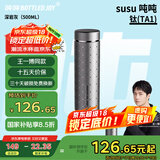 吨吨纯钛保温杯男士高档个人专用商务便携水杯茶水分离杯节日高端送礼
