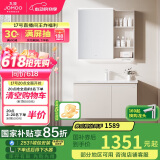 九牧（JOMOO）浴室柜 陶瓷一体盆智能抗菌洗脸盆柜组合淡藕色90cm A2741-15AX-3