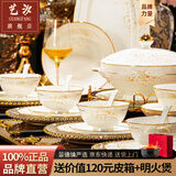 艺汐 景德镇骨瓷中式轻奢釉下彩餐具碗盘碟整套装高档乔迁新婚送礼 微波炉适用丨皮箱装丨 60件套