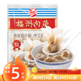 海欣 福州肉燕300g有马蹄火锅食材福州特产名小吃速食早餐半成品生鲜
