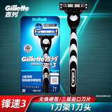 吉列（Gillette） 锋速3手动剃须刀男士刮胡刀手动三层刀头原装 锋速三1刀头1刀架