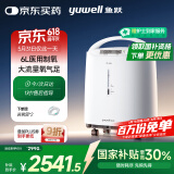 鱼跃（Yuwell）制氧机医用吸氧机家用老人5L升级氧气机6L升流量7F-6W中重度缺氧