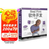O'Reilly：Head First软件开发（中文版）图书书香节