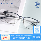 派丽蒙（PARIM）近视眼镜男钛架眼镜明星同款可配防蓝光商务方框眼镜架83614 J C4-砂蓝拼枪色框 单框