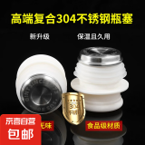 热水瓶塞开水瓶塞保温瓶塞茶瓶盖子暖壶不锈钢酒塞配件食品级密封 大号硅胶瓶塞