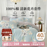 多喜爱全棉四件套 床上用品套件 双人全棉被套床笠1.8米床 229*230cm