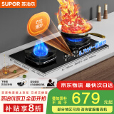 苏泊尔（SUPOR）燃气灶煤气灶具双灶[家电国家补贴至高20%]一键爆炒5.7KW猛火嵌入式可调节底盘 天然气DB56