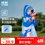 kocotreekk树儿童雨衣宝宝男童女小学生小童雨披幼儿园雨具分体斗篷式