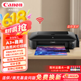 佳能（Canon）ix6880无线彩色A3喷墨专业照片打印机家用商用图文广告店不干胶皮纹封面纸铜版纸wifi 70%用户选择-套餐四-连供循环加墨10瓶墨水相纸