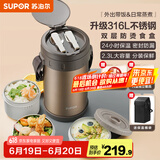 苏泊尔（SUPOR）保温饭盒大容量多层保温桶学生成人便当盒304不锈钢超长保温提锅 升级316l食盒-沙漠金 3层 2.3L