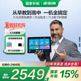 步步高（BBK）学习机X3洪恩版 学练机精准学练 百强名校密卷 小初高同步 智能批改学习平板 学生平板 早教机