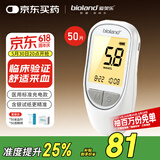 爱奥乐血糖仪家用测血糖试纸医用孕妇糖尿病检测仪G-426-1+50试纸套装