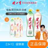 健力宝【3+1尝鲜装】运动碳酸饮料橙蜜味+柠蜜味国货经典560ml*4瓶