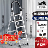 忆琳居梯子家用安全人字梯折叠伸缩多功能楼梯便捷扶梯加厚安全步梯白五
