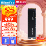Crucial英睿达 美光T500 Pro 2TB SSD固态硬盘 M.2接口（NVMe PCIe4.0*4）读速7400MB/s 台式机笔记本硬盘