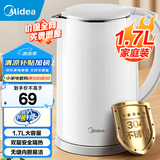 美的（Midea）电水壶电热水壶304不锈钢家用双层防烫烧水壶 1.7L大容量热水壶内胆易洁开水壶煮茶壶 国家补贴 1.7L 【速沸I防烫】SH17M301A