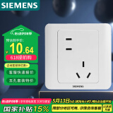 西门子（SIEMENS）开关插座 错位10A五孔插座 86型暗装面板 远景雅白色