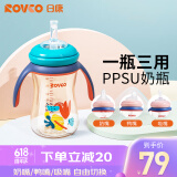 日康（rikang）奶瓶 宝宝吸管奶瓶 PPSU宽口奶瓶鸭嘴杯270ml N1047-1 海青蓝