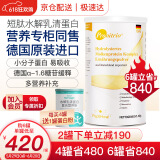 膳力达（Peptiheal）德国原装进口短肽水解乳清动物蛋白质粉 营养品补品 蛋白粉450g一罐