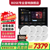 Bose吸顶音响家庭背景音乐套装WIFI智能家庭影院音响组合嵌入式音箱主机蓝牙 吸顶音箱8只+定制S9主机HOPE