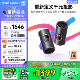 坚果投影（JMGO）P5X投影仪便携家庭影院 DLP家用投影机1080P 一体式隐藏云台投影 2年质保 国家补贴15%