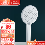 九牧（JOMOO） 卫浴手持花洒头浴室淋浴卫生间喷淋花洒软管手持单头花洒喷头 三档增压花洒S182013