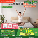 穗宝（SYMBOL） 弹簧床垫席梦思床垫1.8x2米软硬适中家用透气床垫子 贝妃 贝妃【基础偏硬/0胶】20cm 1.2米*1.9米