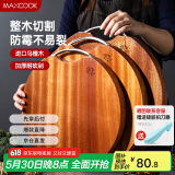 美厨（maxcook）乌檀木砧板菜板 圆形整木加厚案板和面板 33*33*3cm 中号MCPJ8277