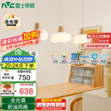 雷士（NVC）奶油风法式浪漫云团灯罩餐厅灯智能全光谱3头吊灯WHDD48D/G-01