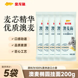 金龙鱼 澳麦椭圆挂面 200g 拌面煮面 原料为100%澳大利亚进口小麦 200g*5袋