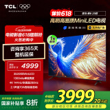 TCL电视雷鸟 鹤6 25款 85英寸MiniLED电视 288Hz高刷 4+64GB 家电国家补贴 一级能效电视机85S595C-A