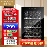 维诺卡夫（Vinocave）红酒柜恒温保湿柜家用商用智能芯片风冷无霜葡萄酒柜小型冰箱酒柜  SC-28AJP 28支装