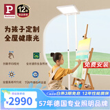 Paulmann P德国柏曼骑士0+护眼大路灯 LED灯全光谱落地式台灯儿童卧室书房