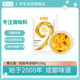 蜀九香金汤花胶鸡火锅底料清汤锅底鲜美汤汁150g