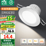 雷士（NVC）LED筒灯嵌入式三色可调筒射灯客厅天花灯走廊过道灯背景牛眼灯 铝材Ra90-砂银6W三色-孔75-85mm