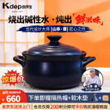凯得宝（K+dep） 日本日式砂锅炖锅 陶瓷煲汤锅煲仔饭 大小沙锅 明火耐高温汤煲 二代锅蓝色 3.5L