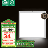 雷士（NVC）厨房灯led集成吊顶吸顶灯扣板灯卫生间国家补贴平板灯面板灯18w