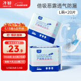 子初孕妇产褥期产妇卫生巾L码10片*2包 孕妇产后排恶露加大加长吸水巾