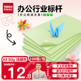 天章 （TANGO）A4 80g浅绿色复印纸 彩色打印纸 儿童幼儿园软卡纸 学生手工DIY折纸剪纸彩纸 非硬卡纸  100张/包