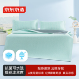 京东京造抗菌可水洗冰丝席三件套 A类可水洗凉感冰丝席子 1.5x2米 绿色