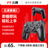 北通蝙蝠BD2E有线游戏手柄无感延迟非对称震动一键连发PC电脑steam电视即插即玩原神双人成行