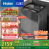 海尔（Haier）云溪波轮洗衣机全自动懒人家用 10公斤 家电国家补贴20% 以旧换新 直驱变频 一级能效 B58Mate7