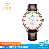 天王（TIAN WANG）手表男 生日礼物皮带石英男表玫瑰金色GS31132P.D.LC.W