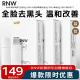 全脸去黑头贴组合收缩毛孔保湿补水送便携黑头铲工具