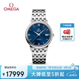 欧米茄（OMEGA）瑞士手表 碟飞系列机械男表424.10.37.20.03.001 清凉季礼物