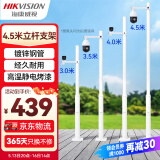 HIKVISION海康威视分段式监控组合立杆交通公路摄像头球机道路立柱杆子支架4.5米DS-L4500/300-TJ(一根装)