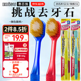 惠百施牙刷日本进口 48孔宽头护龈软毛牙刷 中毛成人手动牙刷 男女通用 【48孔+绒感】组合装 4支