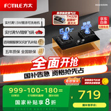 方太（FOTILE）燃气灶天然气 家用台嵌两用灶 5.0kW*猛火双灶煤气灶 可调节底盘换装灶 01-TH36B 政府补贴20%