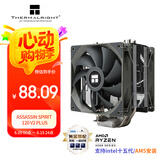 Thermalright(利民)Assassin Spirit 120 V2 PLUS 刺灵 CPU风冷散热器 AGHP逆重力四热管 双风扇 AS120 V2 PLUS